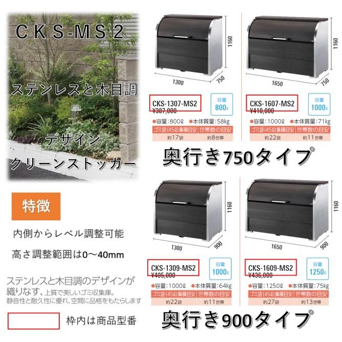 DAIKEN ダイケン 間口 1300 CKS-1309-MS2（奥行 900 木目調