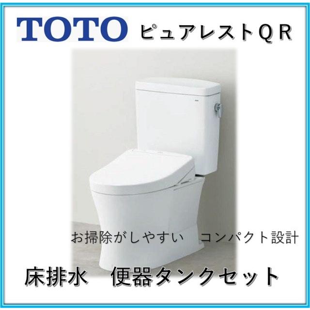 在庫あり！当日発送】TOTO CS232B+SH232BA #SC1 アイボリー ピュアレストQR 便器タンクセット 手洗なし  :cs232bsh232basc1:IBELL アイベル - 通販 - Yahoo!ショッピング