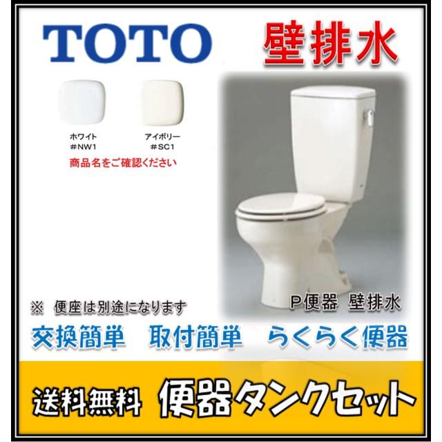 TOTO 【在庫あり！CFS370PA】 TOTO CS370P + SH370BA セレストR