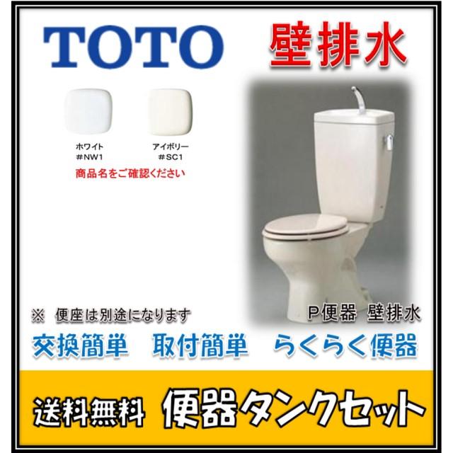 TOTO　CS370P　SH371BA　手洗付）　(壁排水　ホワイト　床上排水　NW1　セレストＲ　トイレ便器タンクセット