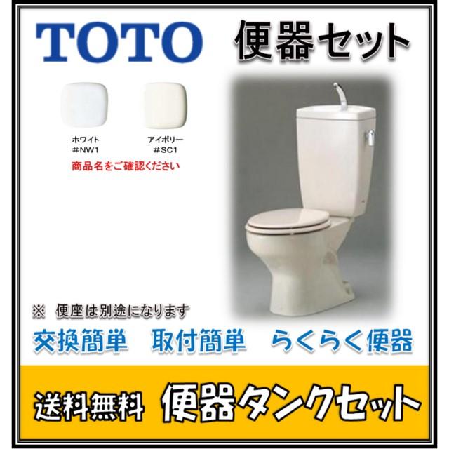 TOTO　CS370　SH371BA　(手洗付）　NW1　ホワイト　セレストＲ　トイレ便器タンクセット