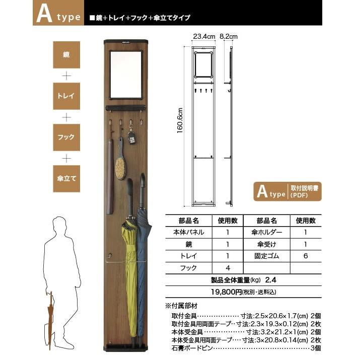 eBOARD イーボード Atype カラーライトブラウン　収納ラック 壁面 玄関 ドア マグネットボード 壁面ラック 壁面収納 壁掛け ウォールラック 玄関ラック 小物収納