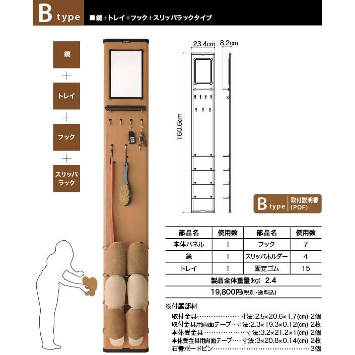 eBOARD　イーボード　Btype　壁面　壁面ラック　マグネットボード　壁掛け　玄関　小物収納　ドア　玄関ラック　壁面収納　ウォールラック　カラーライトブラウン　収納ラック