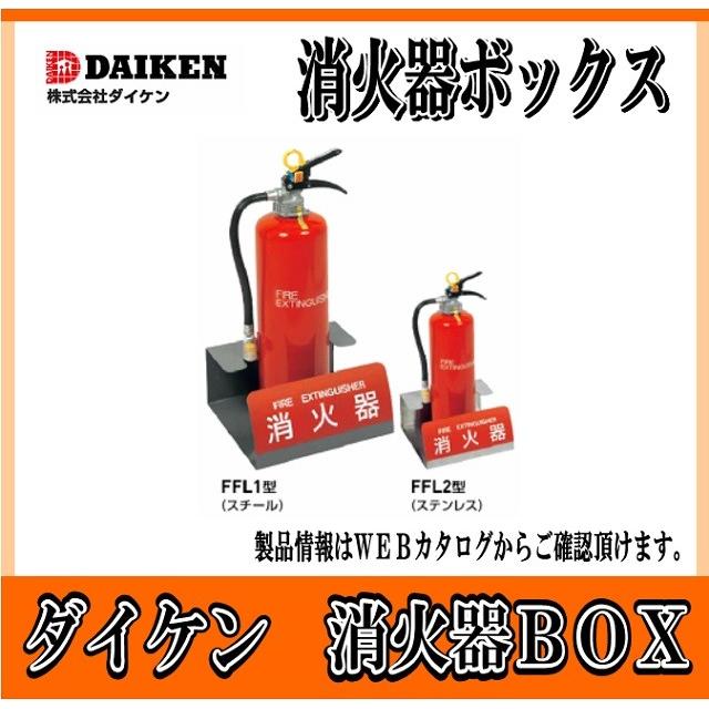 消火セット2 ヤマトプロテック 消火器 はやわざクン YTS-3＋専用コネクター