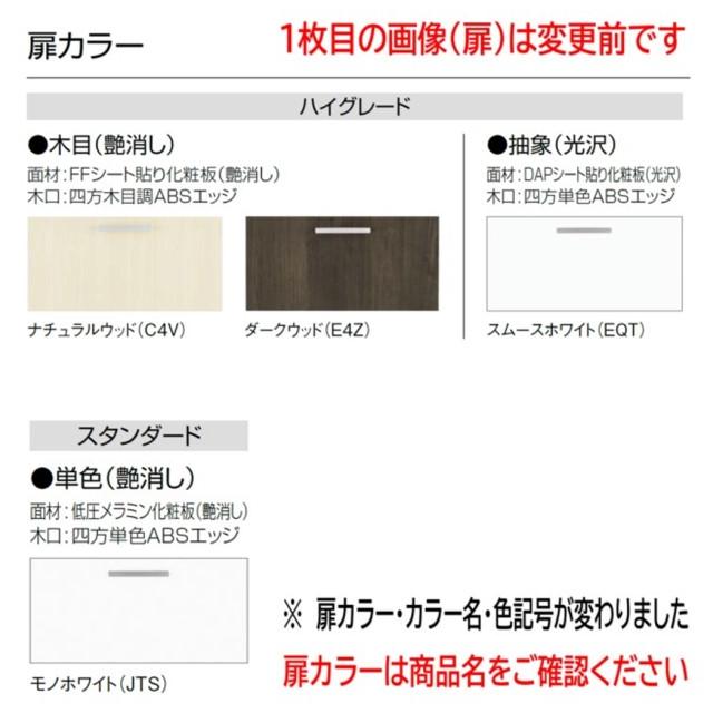 【吊り戸棚 ウォールキャビネットのみ】W600【扉：モノホワイト(JTS)】クリナップ 洗面化粧台 BGAシリーズ GAWH60（※）の画像