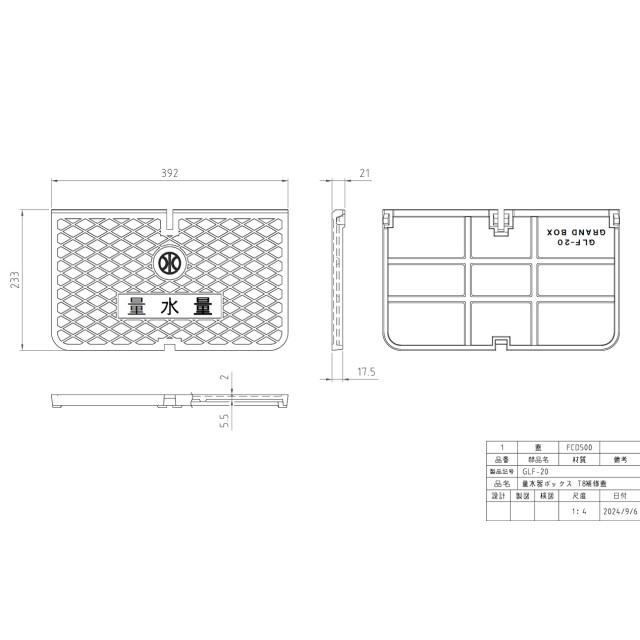 在庫あり！当日発送】前澤化成工業 マエザワ 寸法 392 X 233 水道