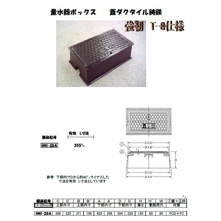当日発送！底板付】耐荷重8t 量水器ボックス 13-20mm用 水道メーター