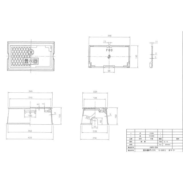 当日発送！】耐荷重8t 量水器ボックス 13-20mm用 水道メーター