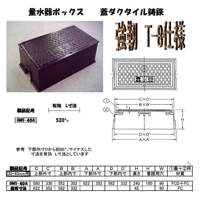当日発送!底板付】耐荷重8t 量水器ボックス 30-40mm用 水道 当日発送!底板付】耐荷重8t 量水器ボックス 30-40mm用 水道