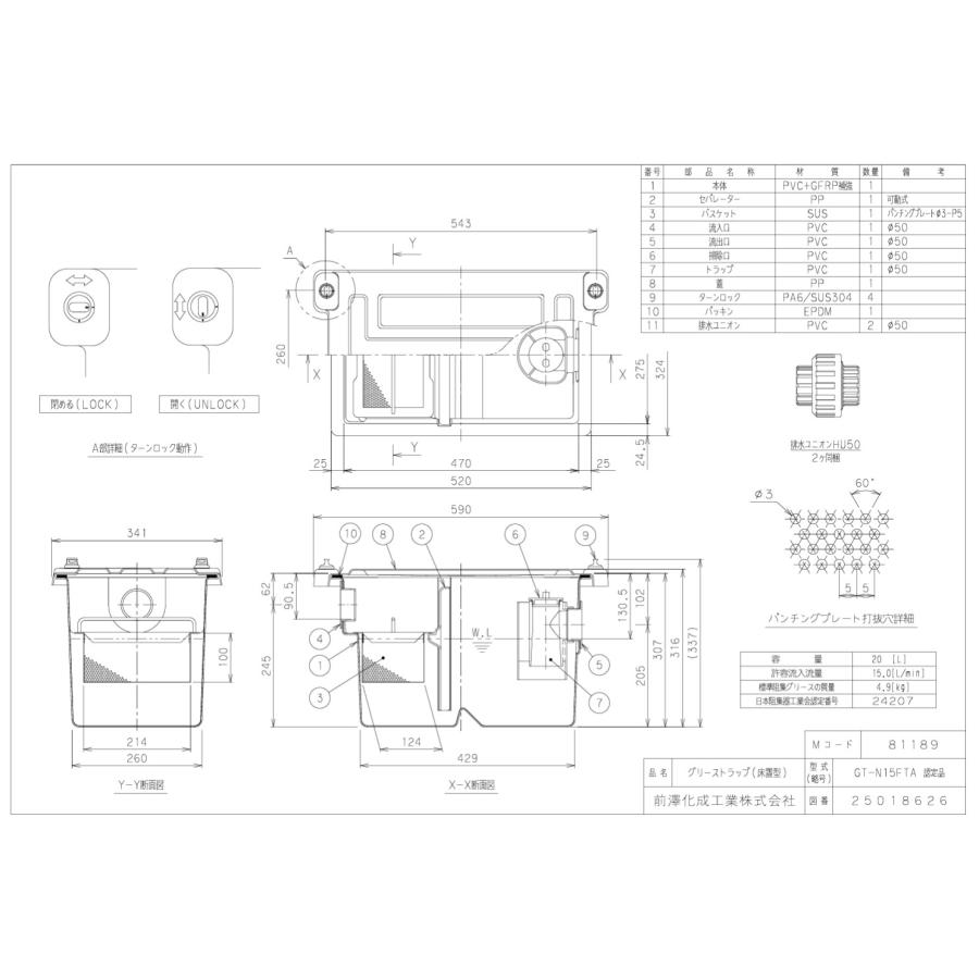 容量20L 在庫あり！当日発送】前澤化成工業 新 GT-N15FTA (旧