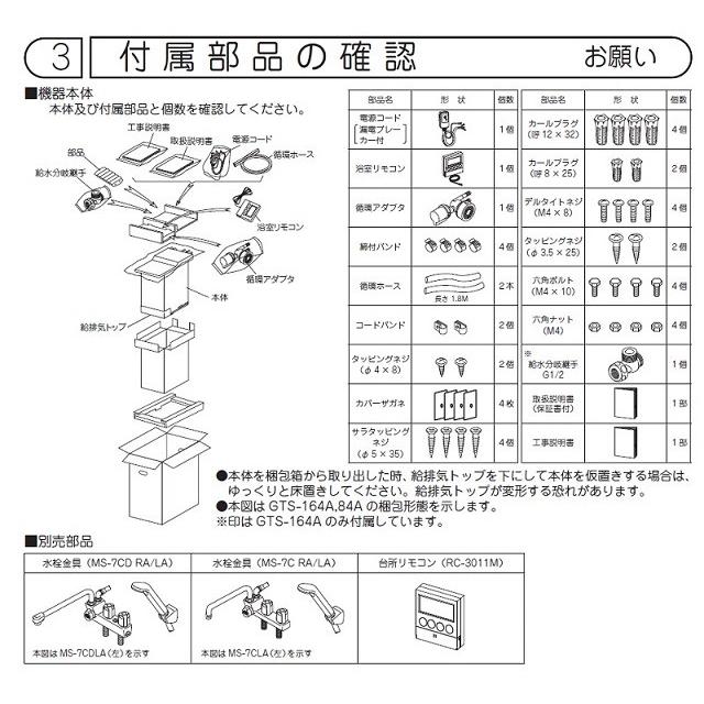 ノーリツ GTS-164A BL １６号 ガスふろ給湯器 バスイング フルオート 外壁貫通設置形 13A・12A　都市ガス｜ibell｜02