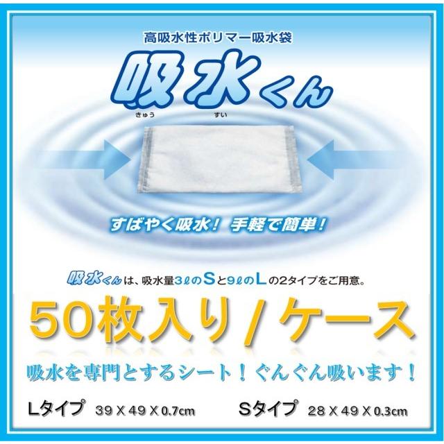 ☆未使用☆ 家庭保管品 吸水シート 吸水くん L （9L吸水） 50枚 高