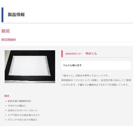 芦森工業【Lサイズ 50枚入】吸水シート 高吸水性ポリマー吸水袋 吸水