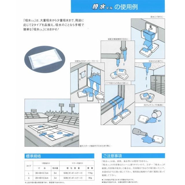 ☆未使用☆ 家庭保管品 吸水シート 吸水くん L （9L吸水） 50枚 高