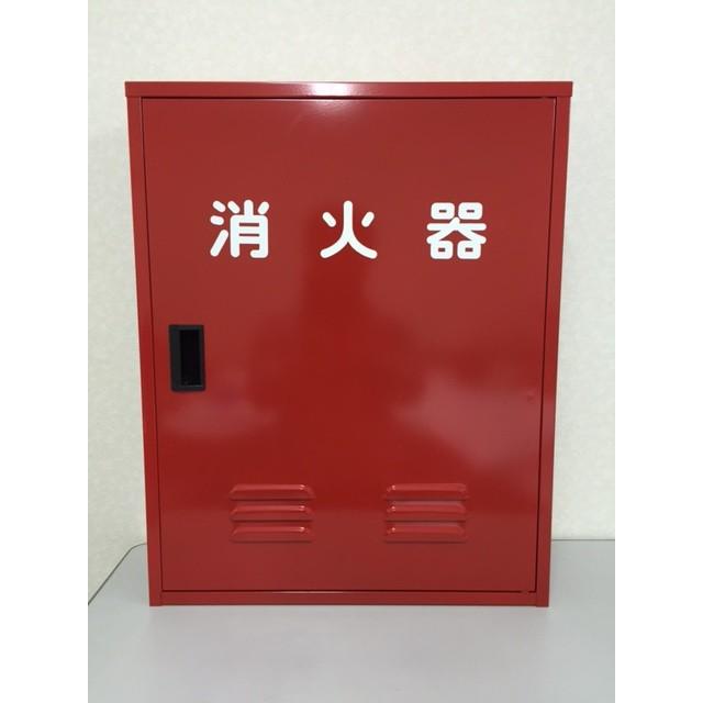 消火器格納箱 消火器ボックス 10型 2本収納 : IBELL アイベル - 通販