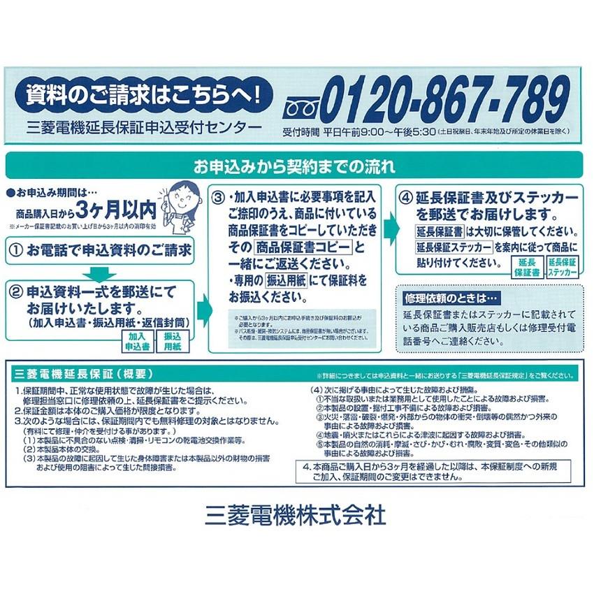 メーカー延長保証 三菱エコキュート ５年延長保証 Ibell M Hosyou5 Ibell アイベル 通販 Yahoo ショッピング