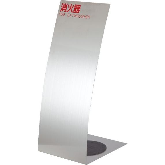 消火器格納箱 MH-1840HL 消火器ボックス ステンレス HL 据置型