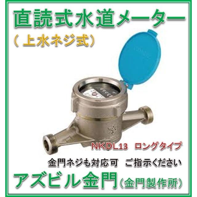ご注文数量4個以上から】アズビル金門（金門製作所）13mm 一般