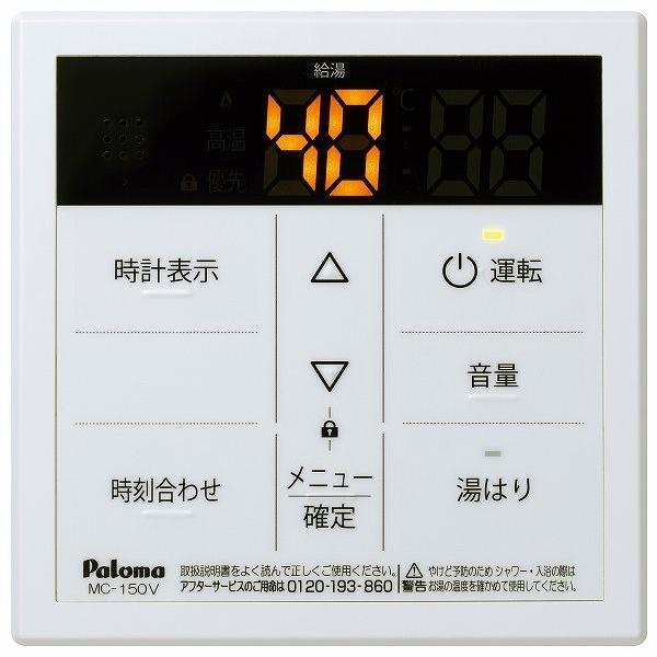 ☆未使用￥36,000！Paloma LPガス用カス給湯器 家電 リモあり PH