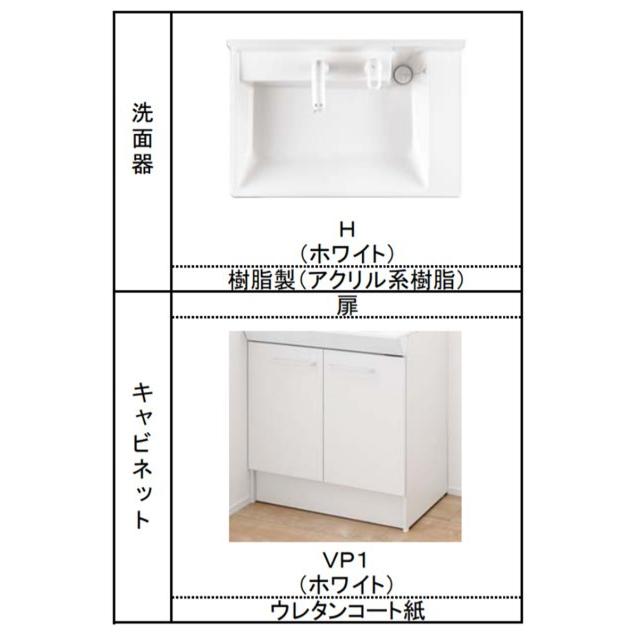 LIXIL 在庫あり!【間口750 洗面化粧台 ミラーセット】LIXIL LIXIL 在庫あり!【間口750 洗面化粧台 ミラーセット】LIXIL