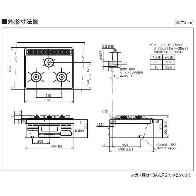 リンナイ リンナイ ビルトインコンロ RB32AM3H2S-BW プロパン
