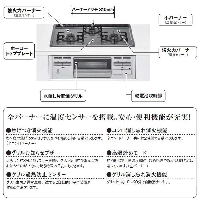 リンナイ（Rinnai） ビルトインコンロ RB32AM3H2S-VW 都市ガス W600 