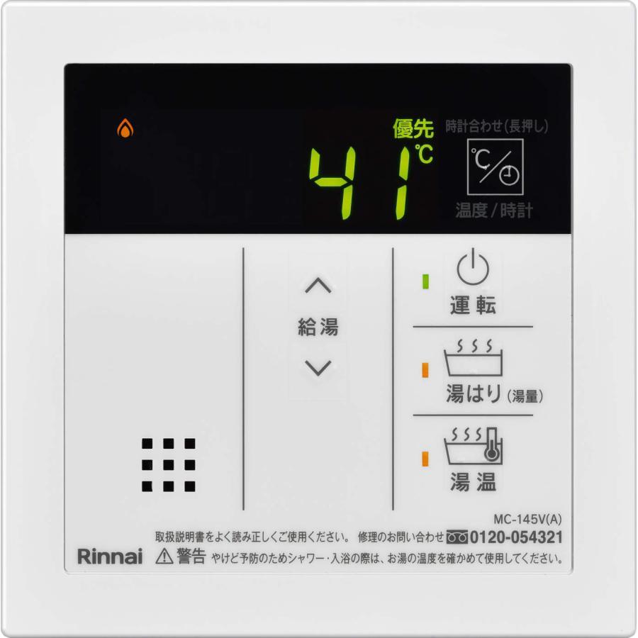 リンナイ 【在庫あり!リモコン付】リンナイ RUX-A1616W-E + MC リンナイ 【在庫あり!リモコン付】リンナイ RUX-A1616W-E + MC