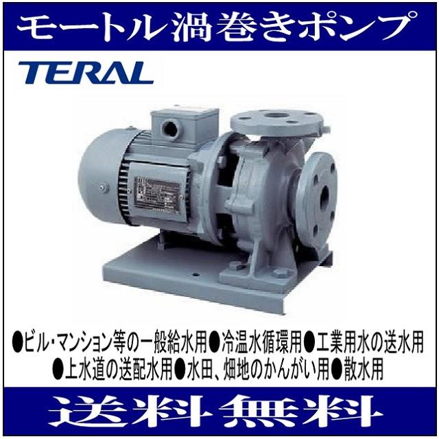 テラル SJM2-40X40M63.7-e SJM型 モートル渦巻きポンプ 三相200 出力