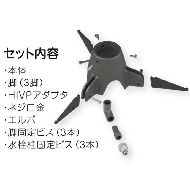 前澤化成　マエザワ　移動式 水栓柱　どこでも水栓柱セット　架台付（架台 SKK-M70 ブラック）（水栓柱　HI-16MALX960 シャンパン）おしゃれ デザイン 架台 カラーは商品名をご確認ください エルボ