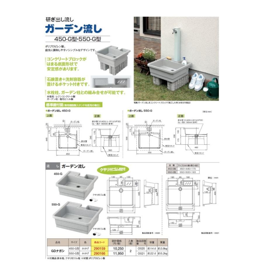 タキロン 研ぎ出し流し ガーデン流し 樹脂製 550-G型 みかげ (水栓パン おしゃれ ガーデンパン) (商品コード290166) :t-290166:IBELL アイベル - 通販 - Yahoo!ショッピング タキロン 研ぎ出し流し ガーデン流し 樹脂製 550-G型 みかげ (水栓パン おしゃれ ガーデンパン) (商品コード290166) :t-290166:IBELL アイベル - 通販 - Yahoo!ショッピング