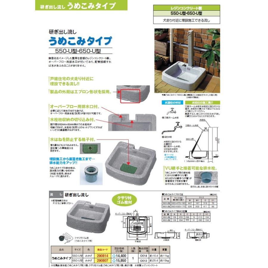タキロン 研ぎ出し流し 650 U型 みかげ 埋め込みタイプ W650 D590 H170mm 水栓パン おしゃれ ガーデンパン 商品コード T Ibell アイベル 通販 Yahoo ショッピング