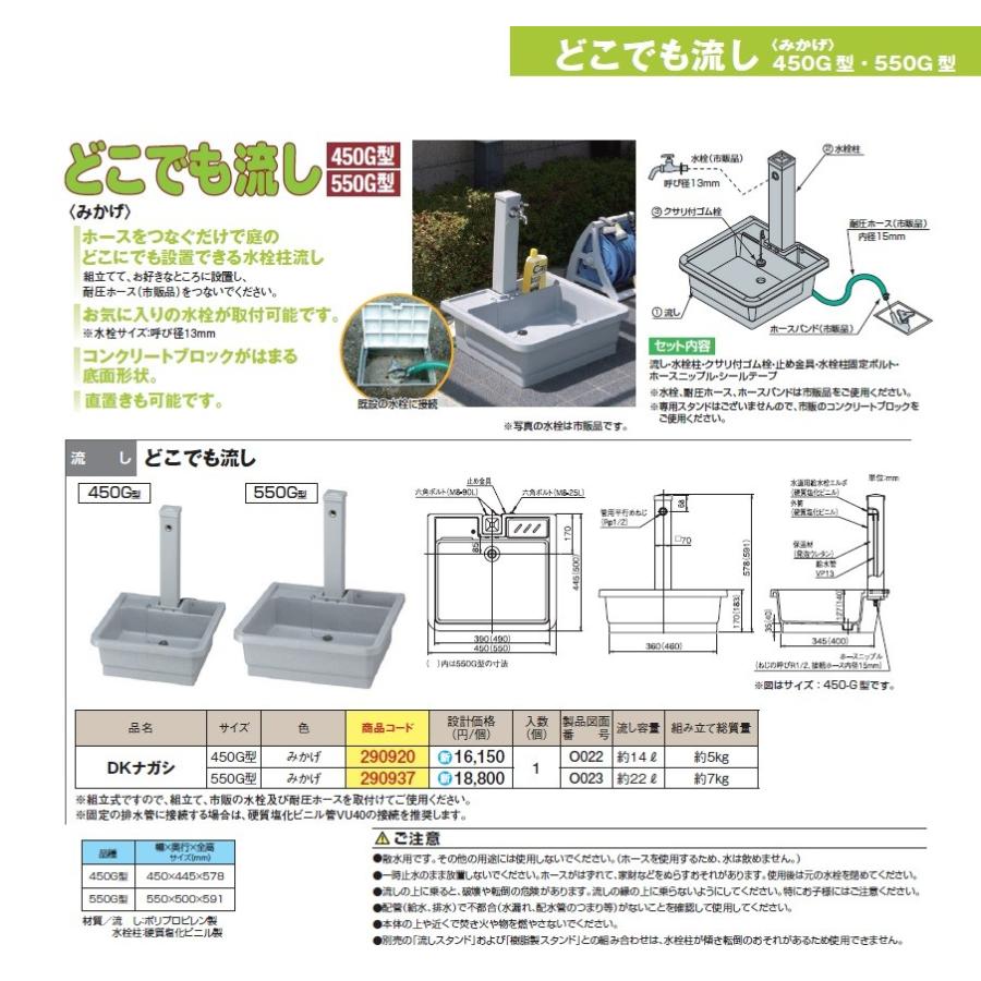 タキロン 研ぎ出し流し どこでも流し(水栓柱セット) 550G型 みかげ W550×D500×H183mm(H591mm) おしゃれ 水栓パン ガーデンパン(商品コード290937) :t-290937:IBELL アイベル - 通販 - Yahoo!ショッピング タキロン 研ぎ出し流し どこでも流し(水栓柱セット) 550G型 みかげ W550×D500×H183mm(H591mm) おしゃれ 水栓パン ガーデンパン(商品コード290937) :t-290937:IBELL アイベル - 通販 - Yahoo!ショッピング
