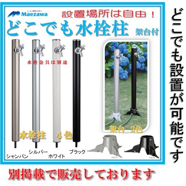 タキロン 研ぎ出し流し どこでも流し（水栓柱セット） 550G型 みかげ
