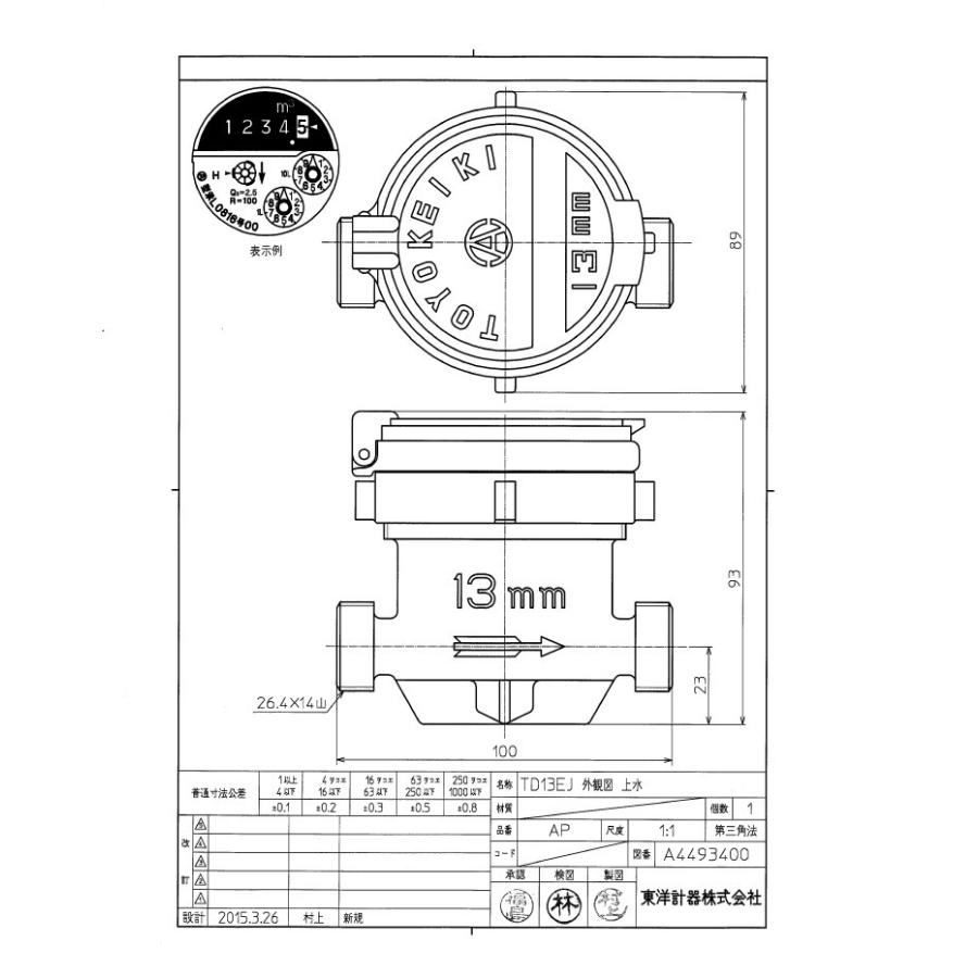 新品 大特価！国家検定合格品】 東洋計器 13mm 水道メーター TD13EJ