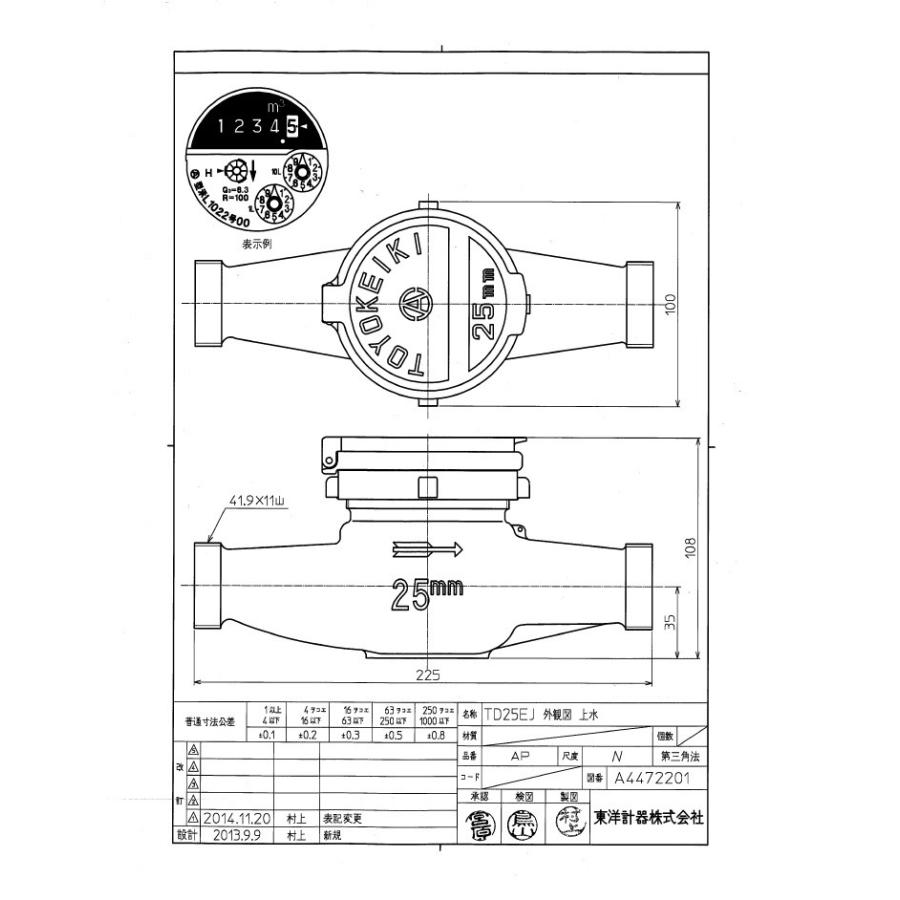 水道メーター　φ25mm 楽天市場】乾式水道メーター 25mm パッキン付 新JIS対応 一般水道