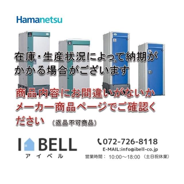 ハマネツ 仮設トイレ TU-iXシリーズ TU-iXWH 水洗タイプ 洋式 ハマネツ 仮設トイレ TU-iXシリーズ TU-iXWH 水洗タイプ 洋式