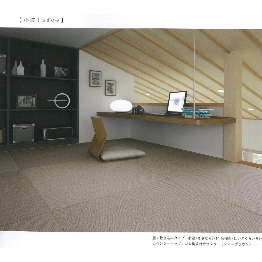 送料無料】 大建工業 YQ5101-2 畳 ここち和座 彩園 置き敷きタイプ
