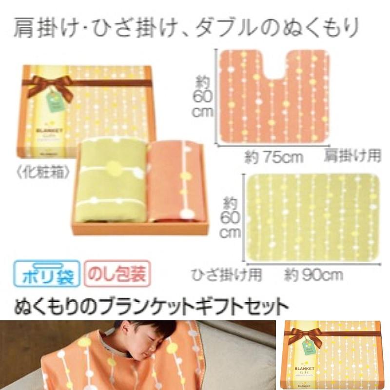 ぬくもりのブランケットギフトセット 36組販売 ブランケット 膝掛け 毛布 ノベルティ 販促品 ブランケット Y095 19 イベント用品パラダイス 通販 Yahoo ショッピング