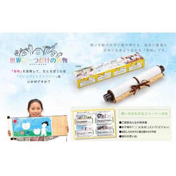 世界に一つだけの巻物 本販売 お絵かき巻物 掛け軸 お絵描き 手作り 工作キット Y095 19 イベント用品パラダイス 通販 Yahoo ショッピング