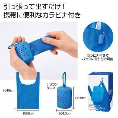 エコバッグイン携帯ケース 0個販売 レジカゴバッグ エコバッグ レジ袋 Y095 21 イベント用品パラダイス 通販 Yahoo ショッピング