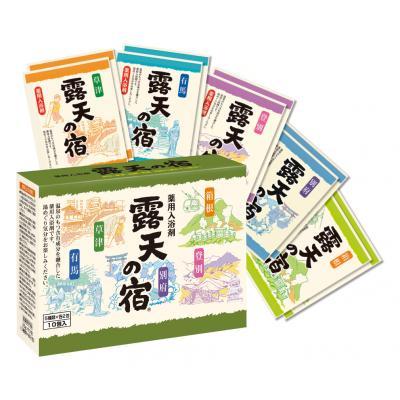 薬用入浴剤 露天の宿10包入 40組販売 湯めぐり気分 10包入り 販促品