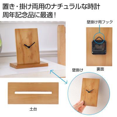 ウッドクロック 96個販売 木製の時計 2WAY仕様 販促品 ノベルティグッズ｜ibepara｜02