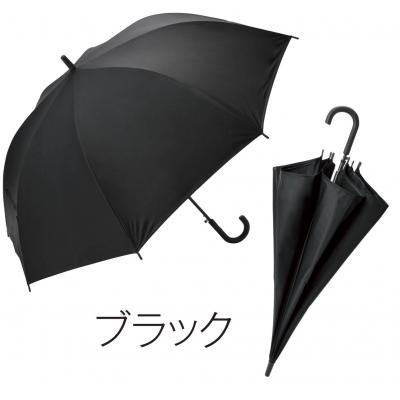 ベーシックカラー ビッグジャンプ傘 48本販売 ビッグサイズ 傘