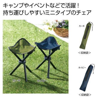 トライアングルチェア 56個販売 キャンプやイベントなど持ち運びに便利