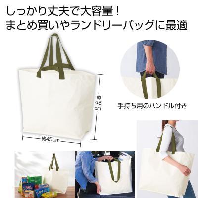 大容量 たっぷりショッパーバッグ 50個販売 しっかり丈夫で大容量