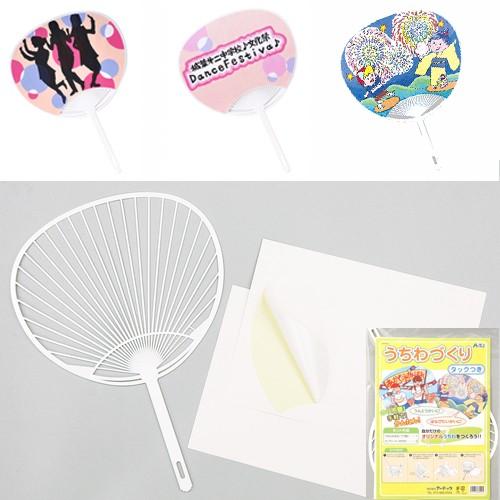 うちわ 手作り お絵かきうちわ 30個販売 シールに絵を描いて貼るだけ Y133 17 L イベント用品パラダイス 通販 Yahoo ショッピング
