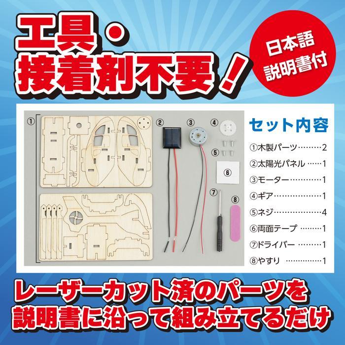 アーテック ソーラーヘリコプター組立キット 100個以上販売 太陽光を 