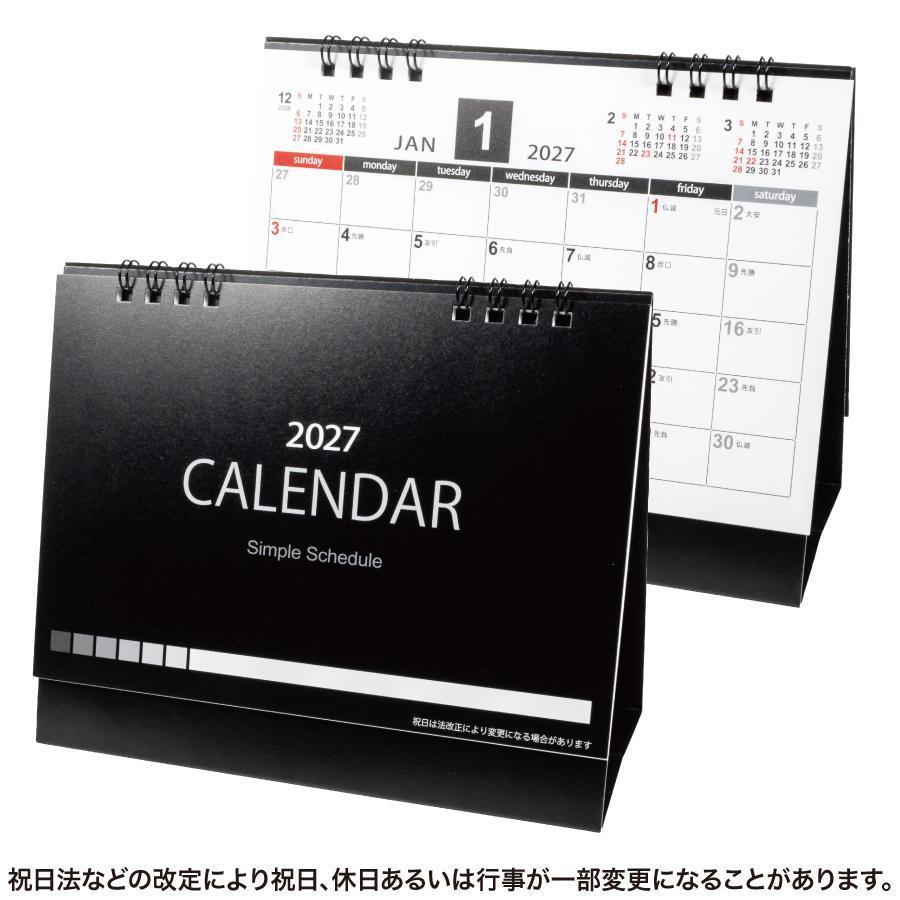 シンプルスケジュール卓上カレンダー 超早期割 100冊以上販売 2027年