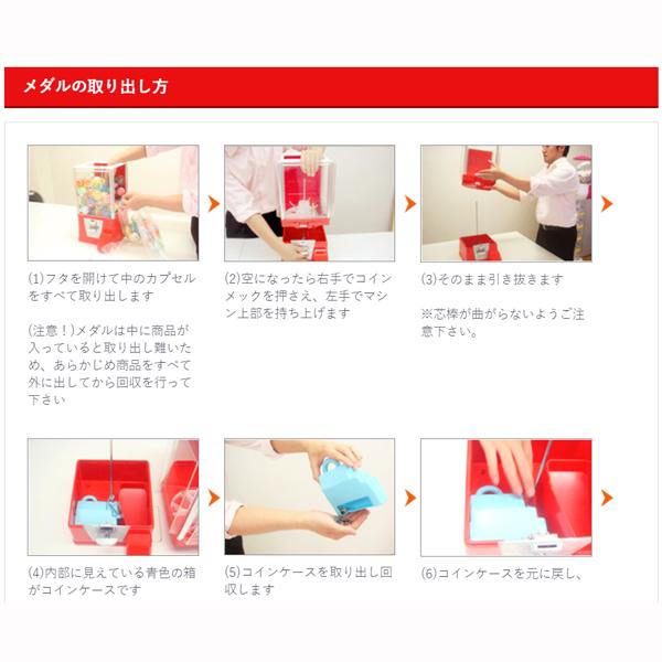 ガチャガチャ 本体 ガチャコップ 赤 専用メダル100個 48mmカラー