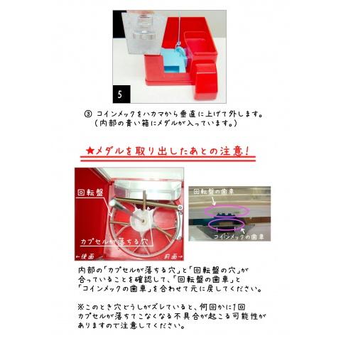 ガチャガチャ 本体 ガチャコップ 白 専用メダル100個 48mmカラー ガチャガチャ 本体 ガチャコップ 白 専用メダル100個 48mmカラー